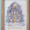 Believe Church Framed Art